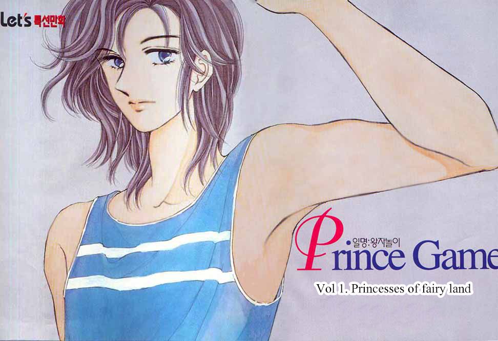 Prince Game (Kang Kyeong Ok) Chapter 1 #3