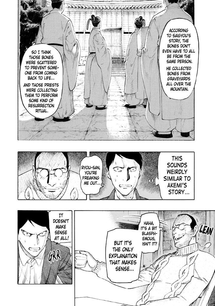 Kyoukotsu No Yume Chapter 5 #40