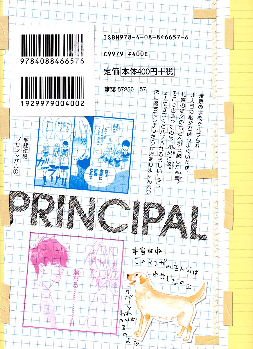 Principal Chapter 1 #3