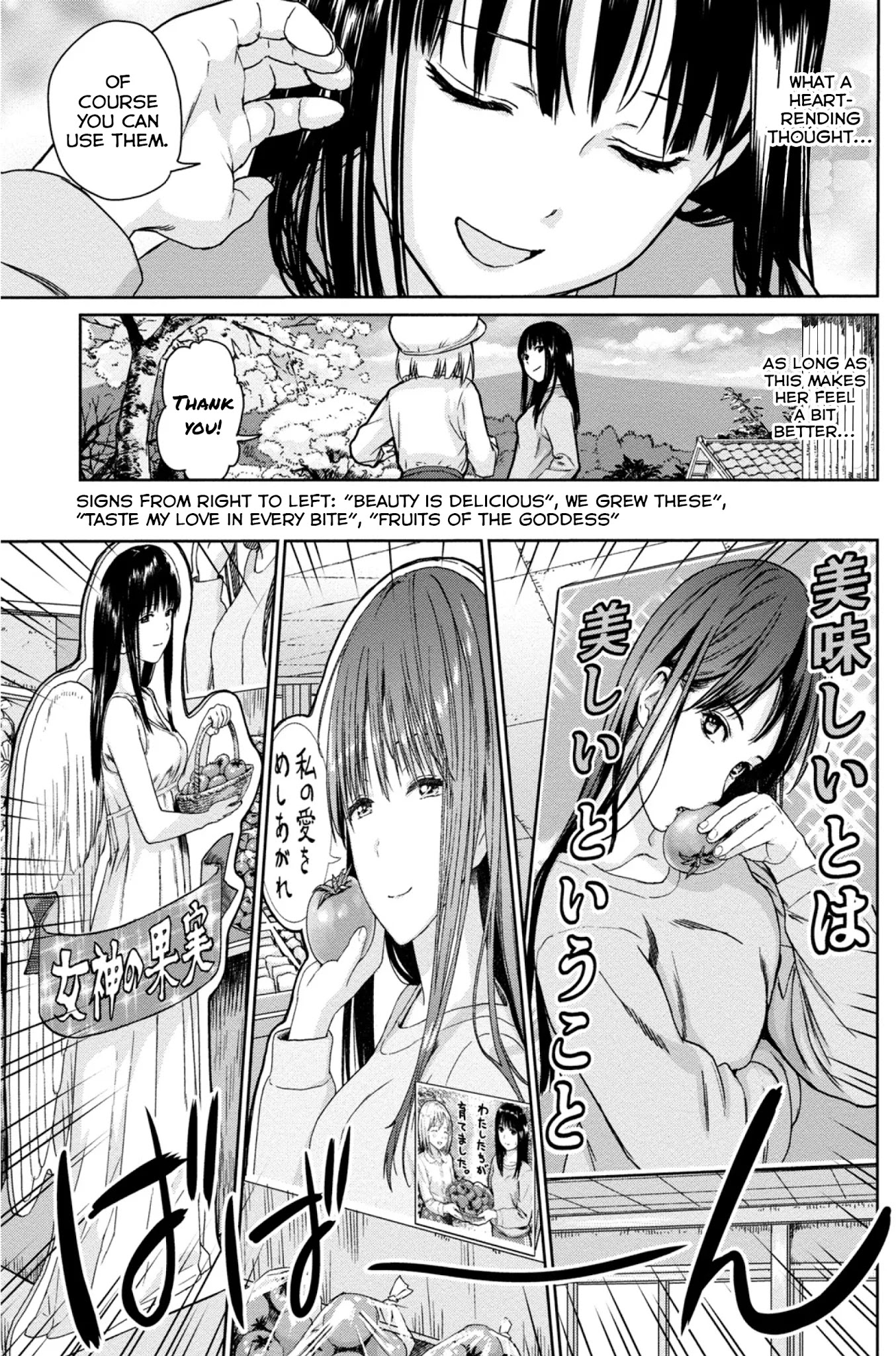 Mai No Mushigurashi Chapter 4.5 #7