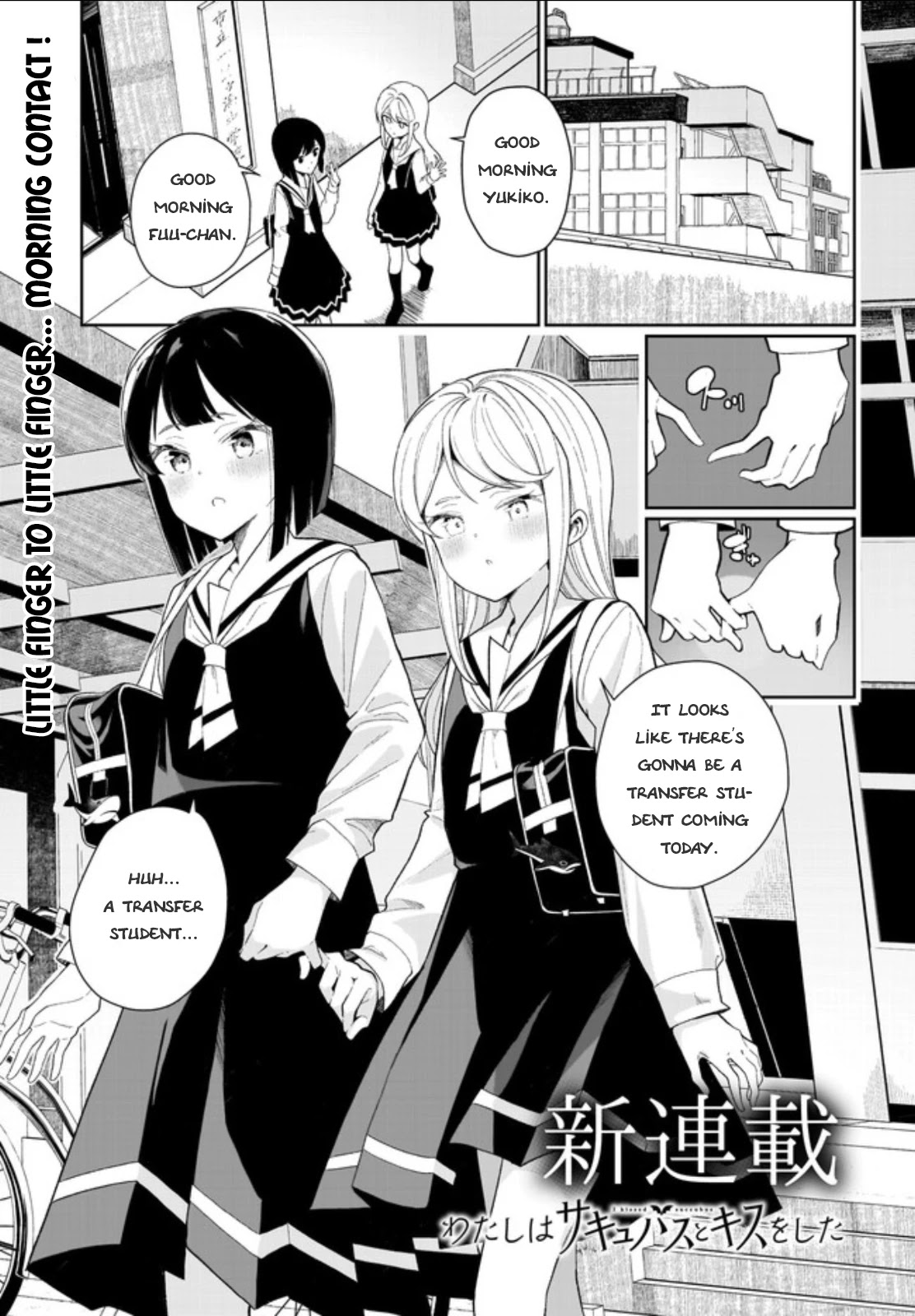 I Kissed A Succubus Chapter 1 #1