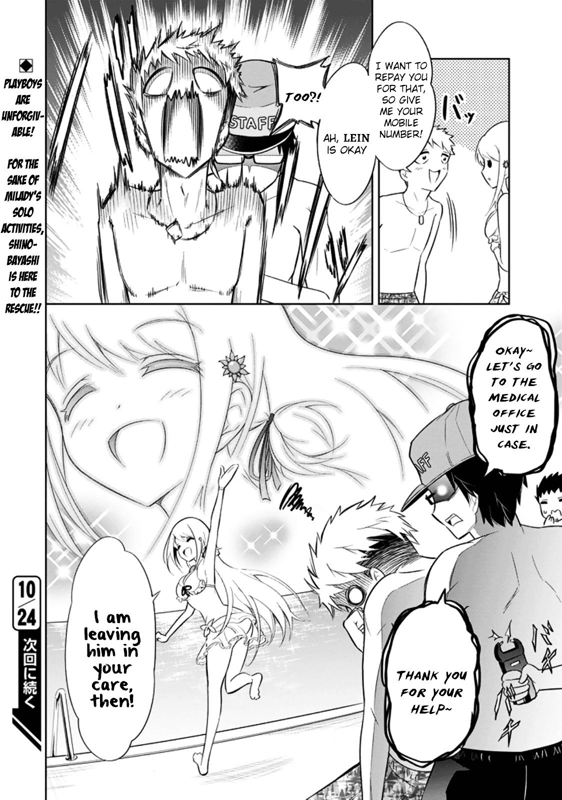 Ayane Oujou-Sama Wa Sanova B**ch Ni Araserareru Chapter 3 #20