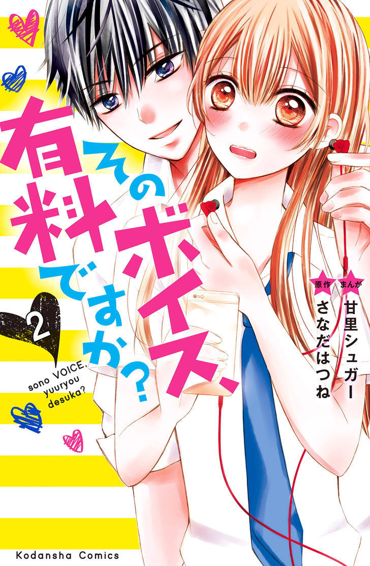 Sono Voice, Yuuryou Desu Ka? Chapter 2 #2