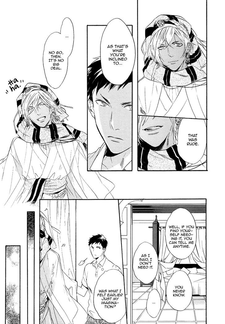 Jyusya No Heki Chapter 1 #22