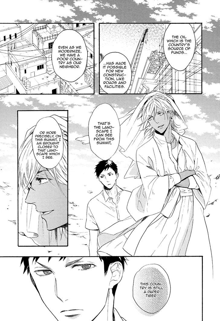 Jyusya No Heki Chapter 1 #28