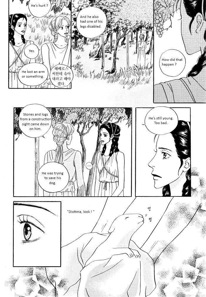 Diotima Chapter 4.04 #7