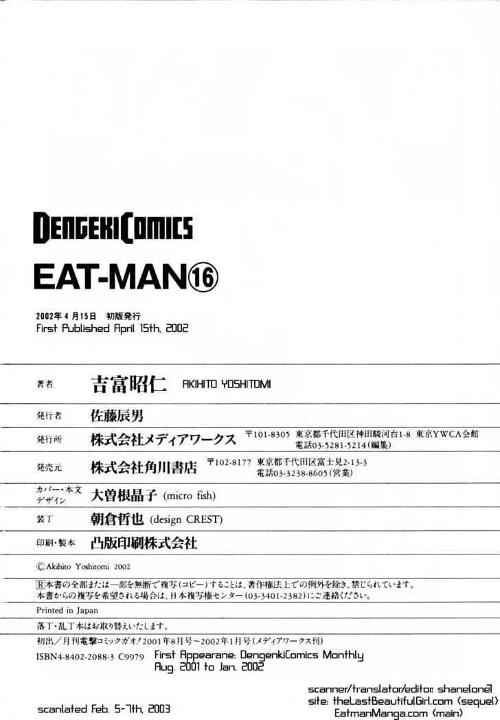 Eat-Man Chapter 62 #126