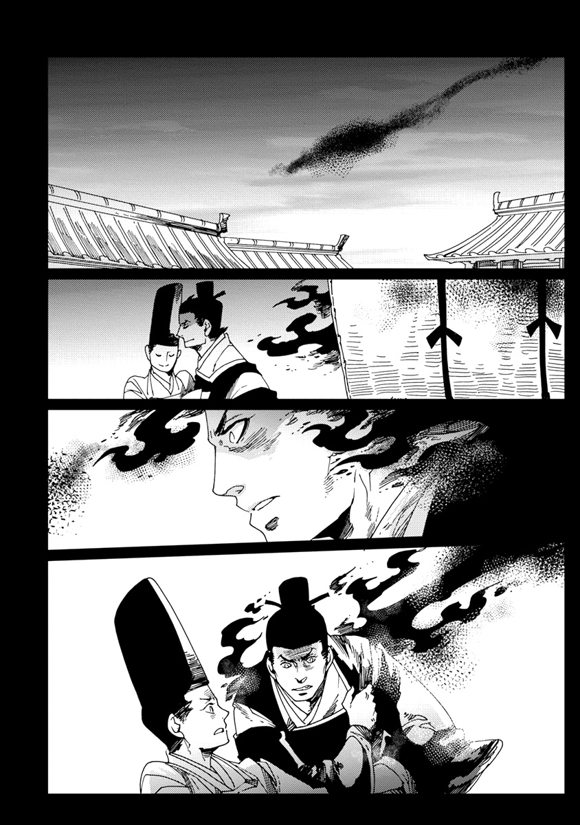 Samurai For The White Wolf Chapter 5 #16
