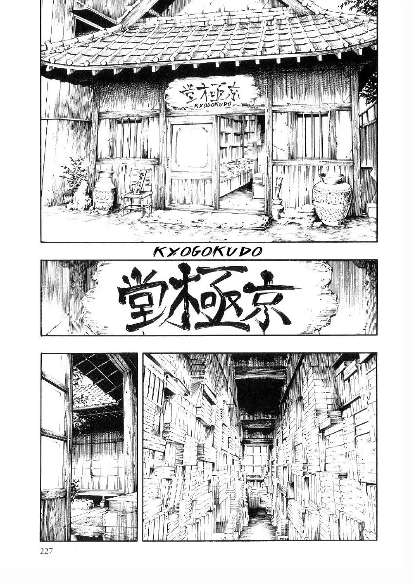 Mouryou No Hako Chapter 2 #118