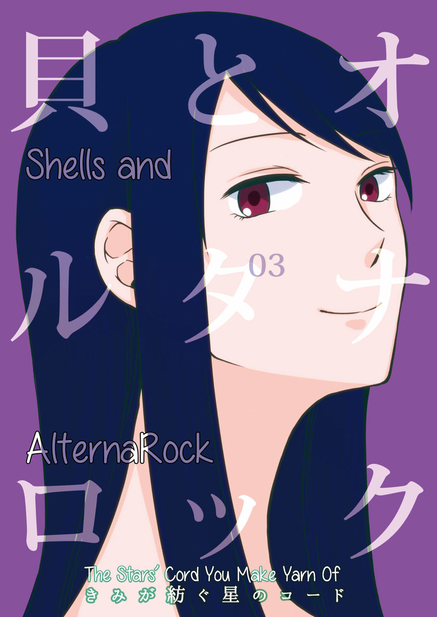 Shells And Alternarock Chapter 3 #1