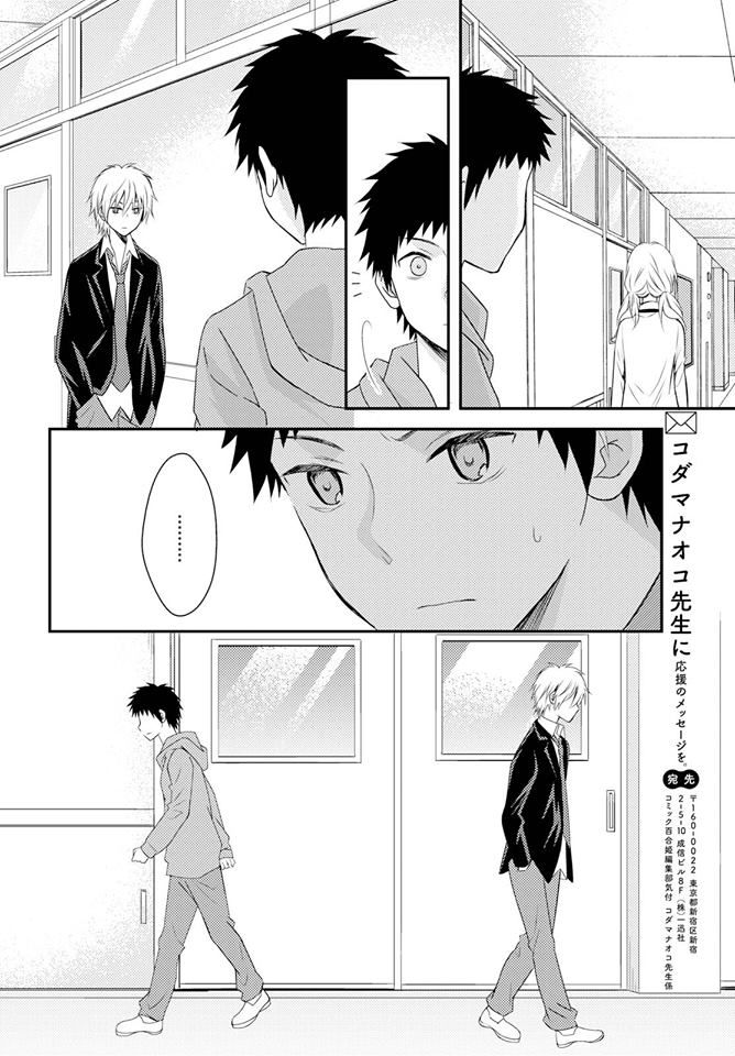 Netsuzou Trap - Ntr Chapter 24 #22