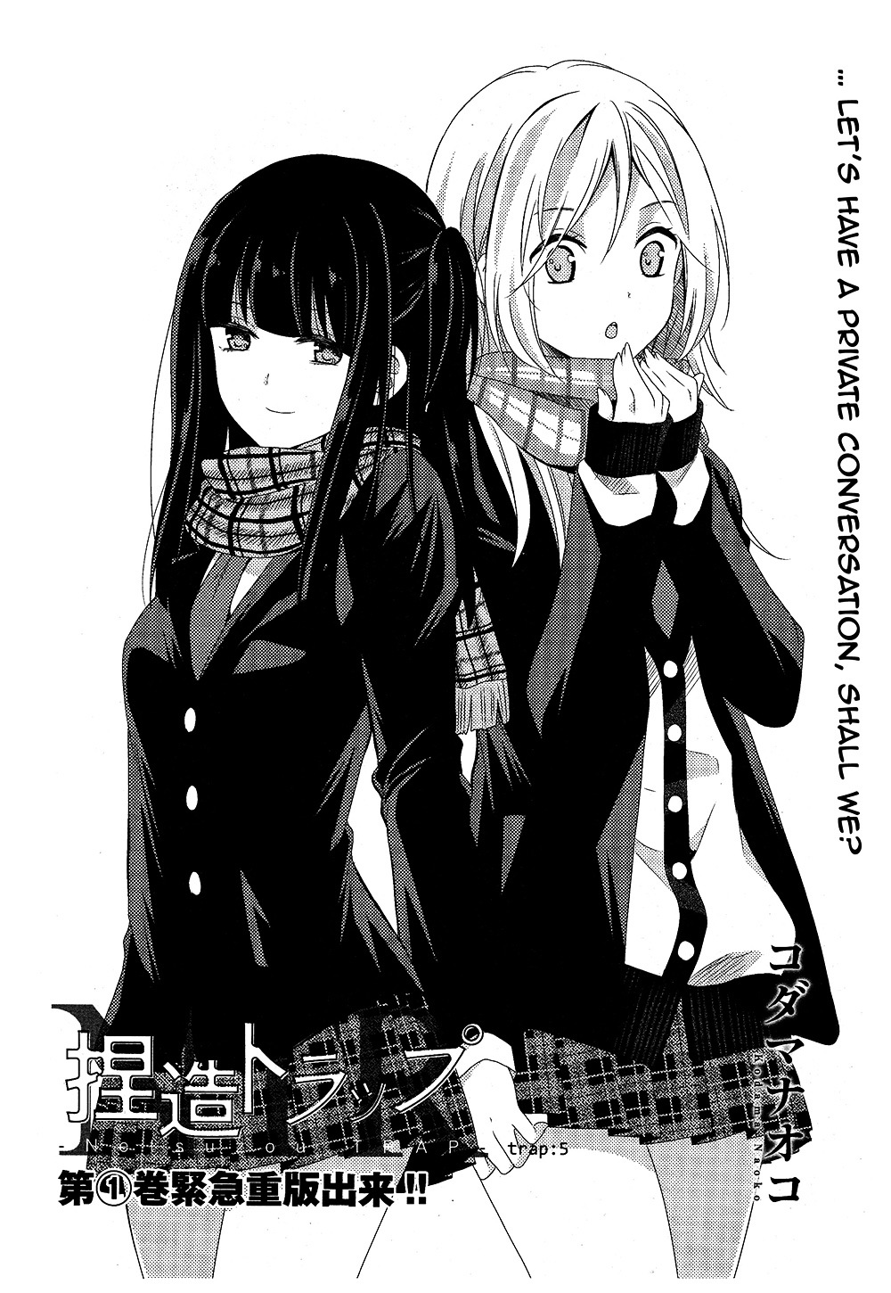 Netsuzou Trap - Ntr Chapter 5 #1