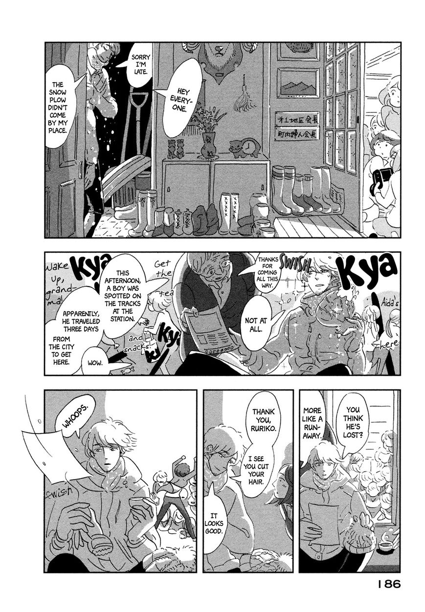 Haruko Ichikawa Sakuhinshuu Chapter 8 #7