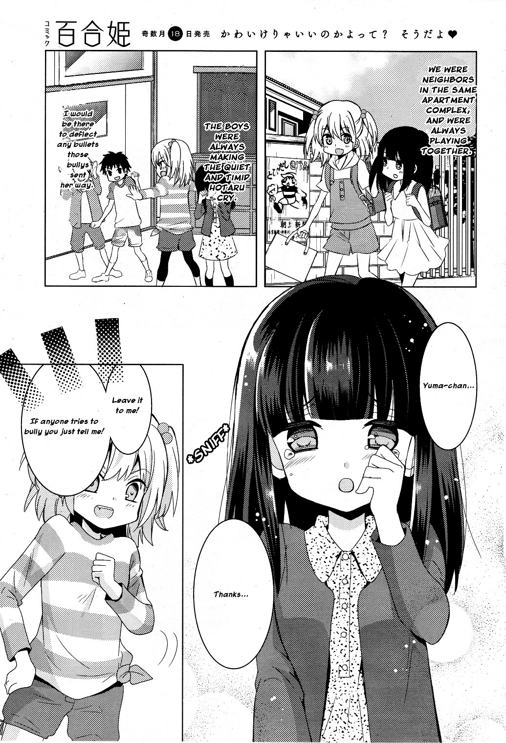 Netsuzou Trap - Ntr Chapter 1 #6