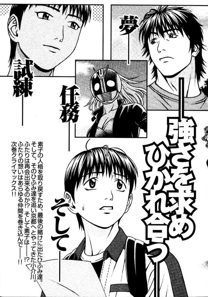 Change 123 Chapter 54 #39