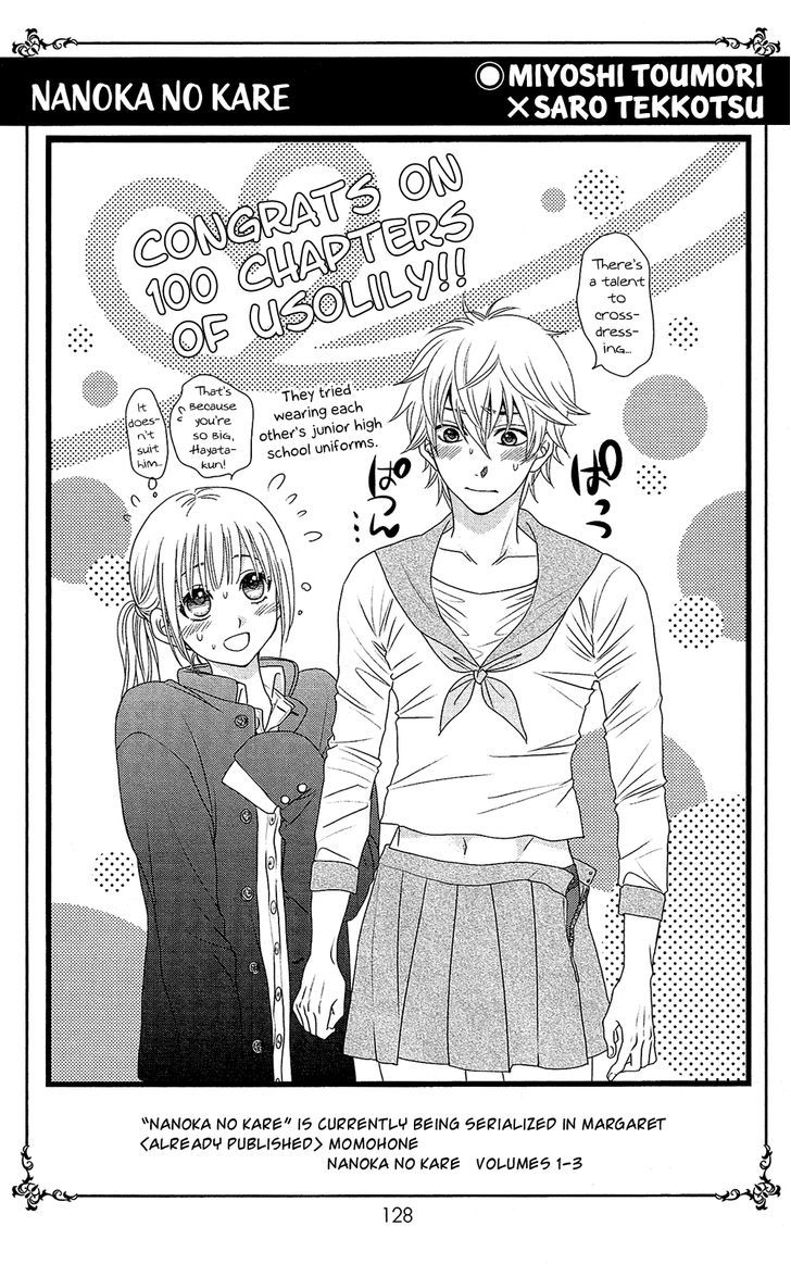 Usotsuki Lily Chapter 105.5 #10