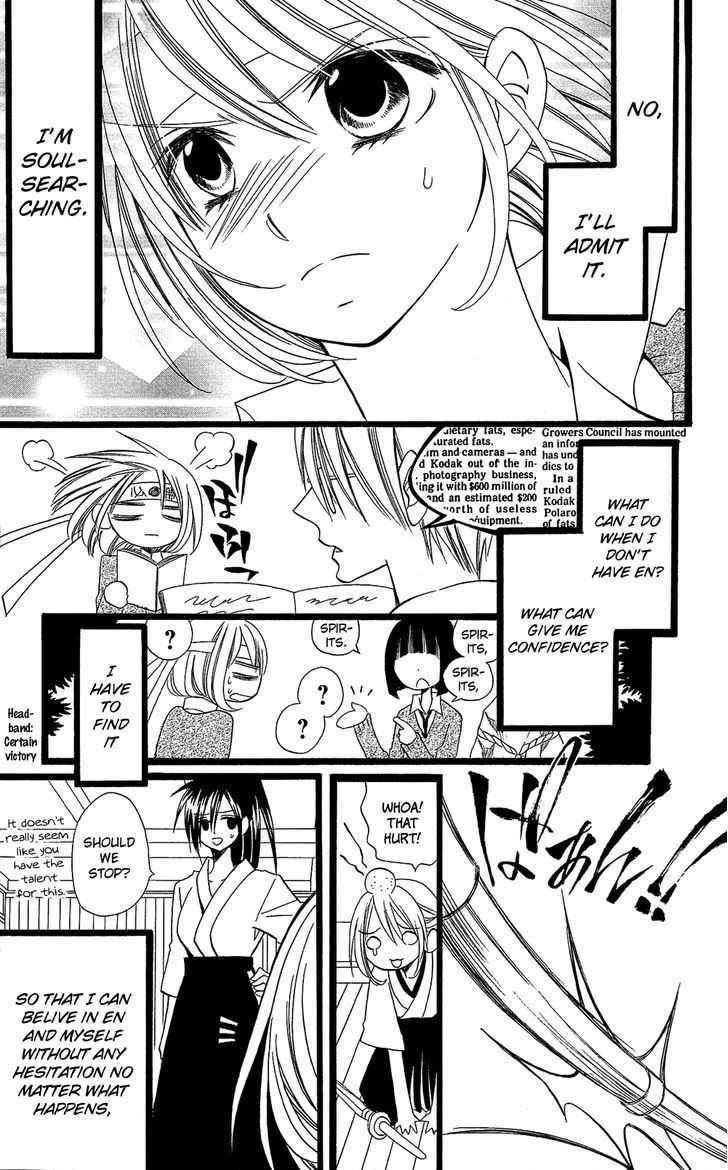Usotsuki Lily Chapter 99 #22