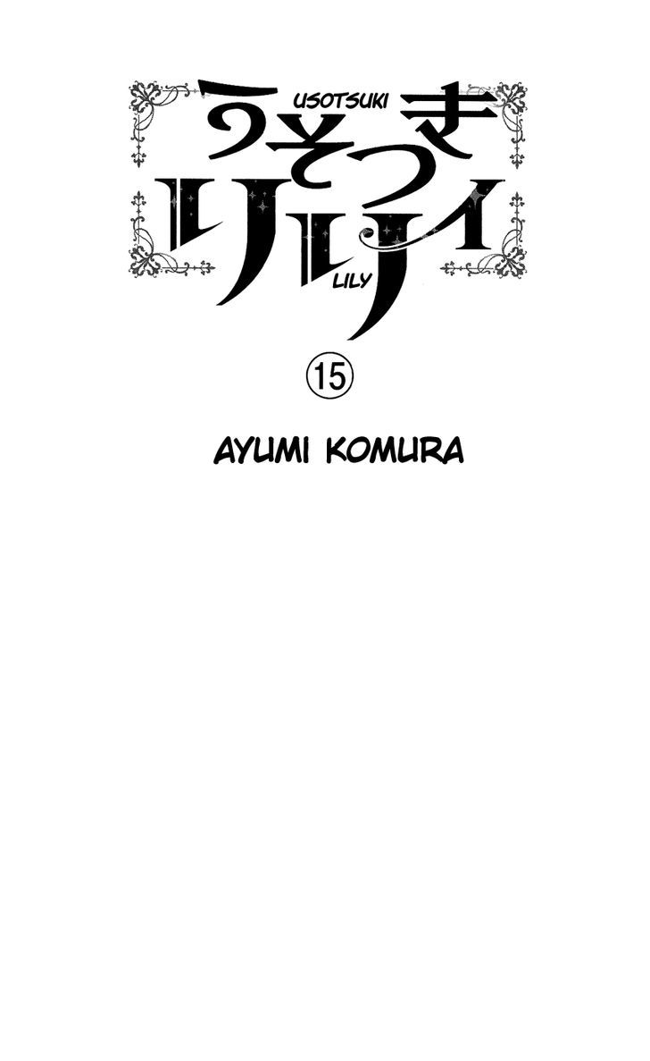 Usotsuki Lily Chapter 92 #2