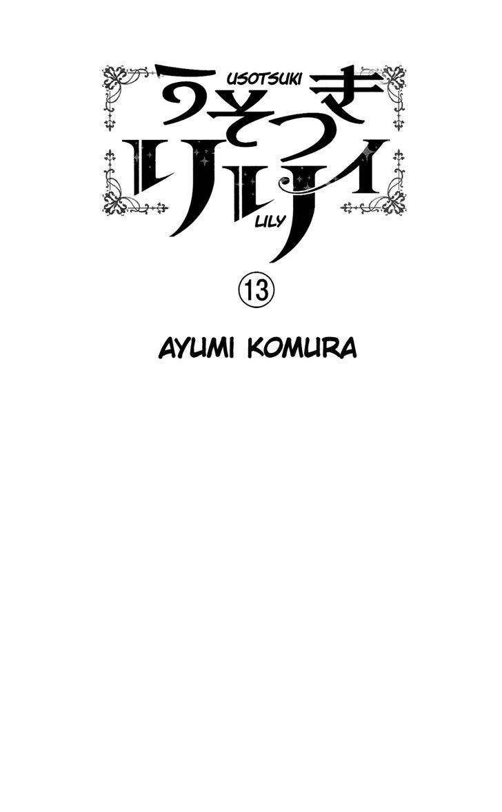 Usotsuki Lily Chapter 79 #2