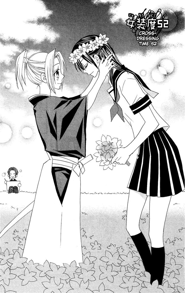 Usotsuki Lily Chapter 52 #2