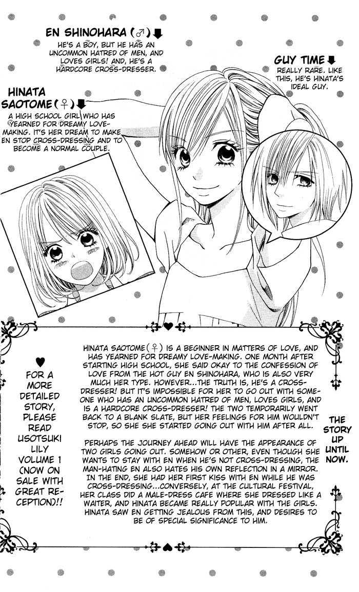 Usotsuki Lily Chapter 7 #3