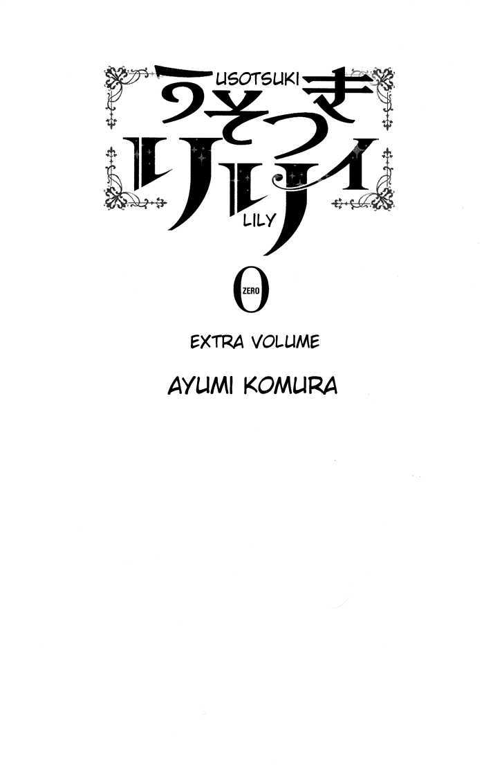 Usotsuki Lily Chapter 0.1 #2