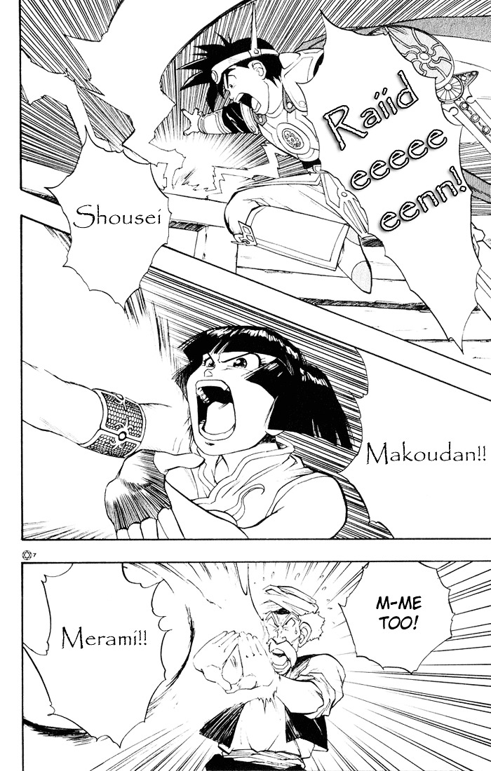 Dragon Quest Retsuden - Roto No Monshou Chapter 18 #21