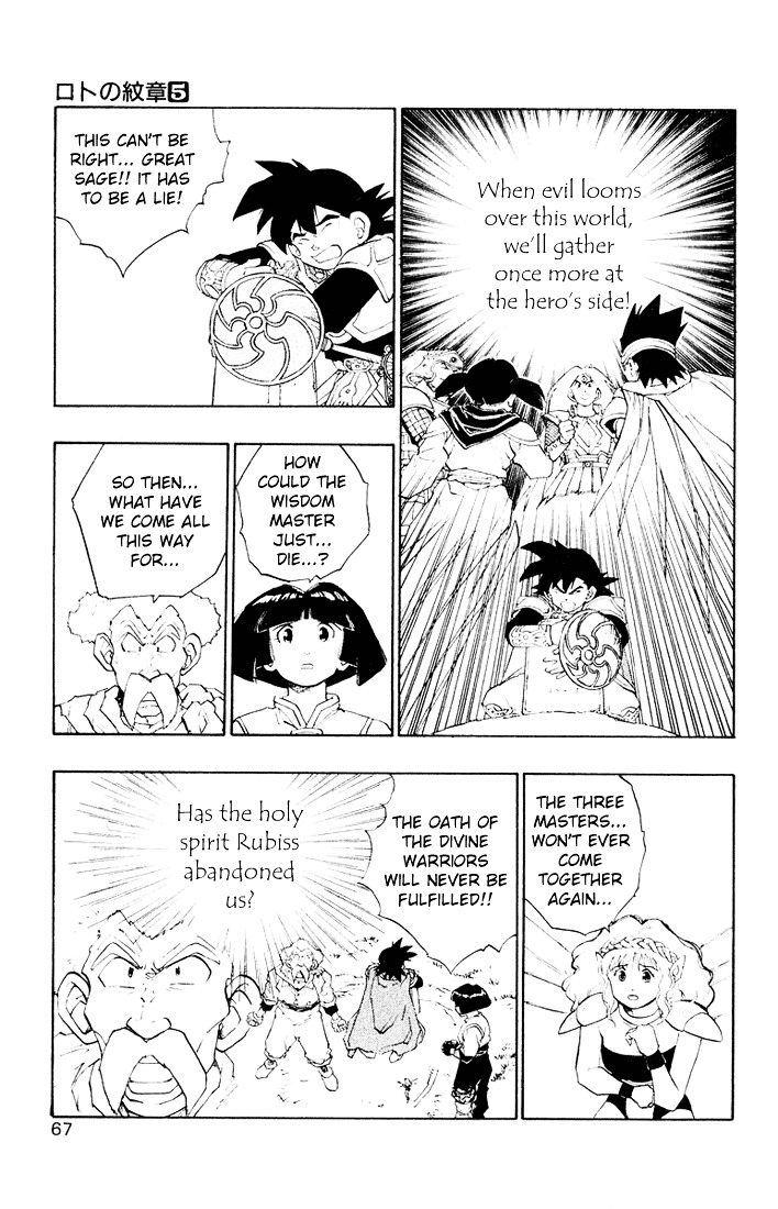Dragon Quest Retsuden - Roto No Monshou Chapter 16 #8