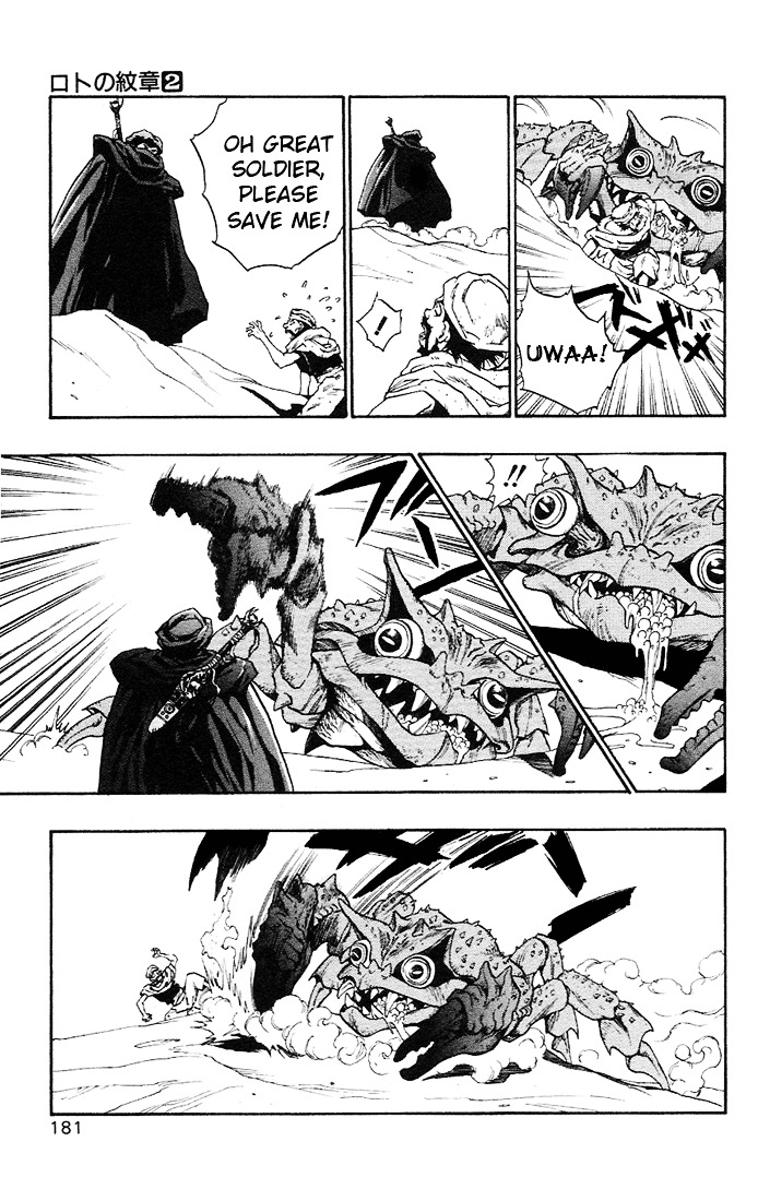 Dragon Quest Retsuden - Roto No Monshou Chapter 7 #15