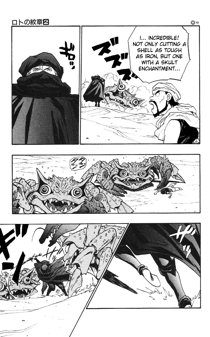Dragon Quest Retsuden - Roto No Monshou Chapter 7 #17