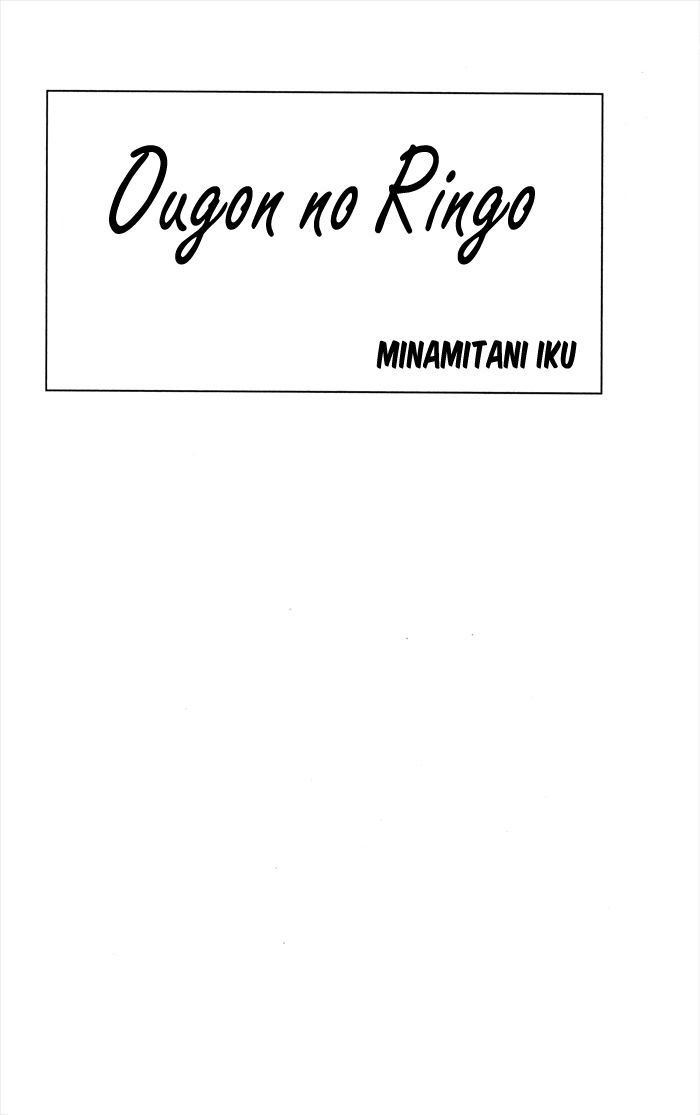 Ougon No Ringo Chapter 1 #5