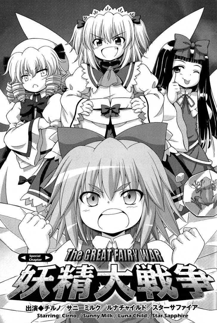 Touhou Sangetsusei: Strange And Bright Nature Deity Chapter 16.5 #1