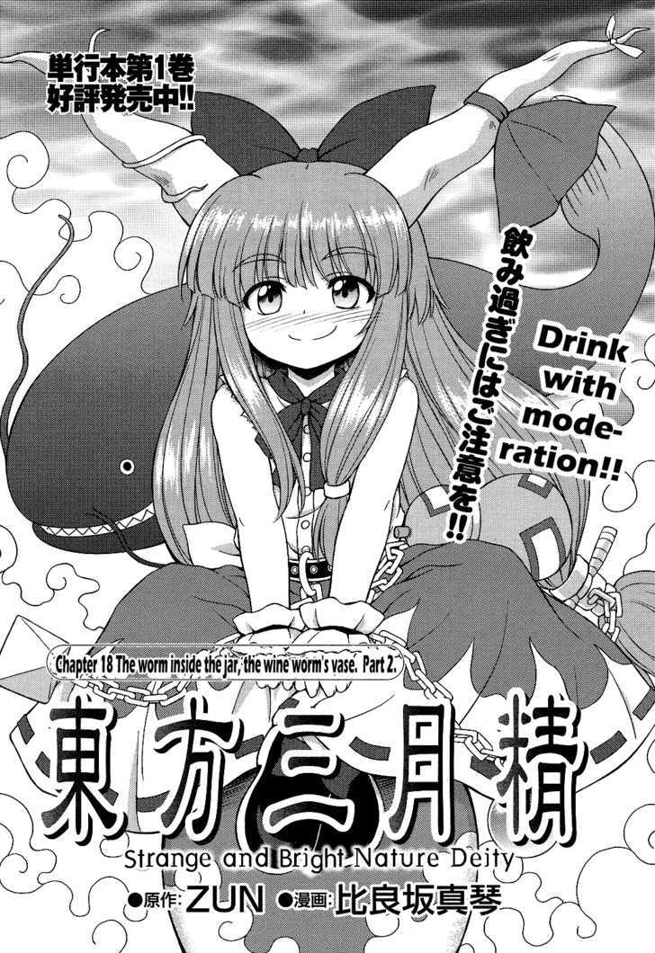 Touhou Sangetsusei: Strange And Bright Nature Deity Chapter 18 #1