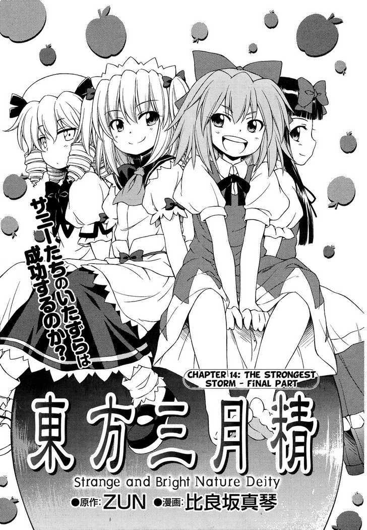 Touhou Sangetsusei: Strange And Bright Nature Deity Chapter 14 #1