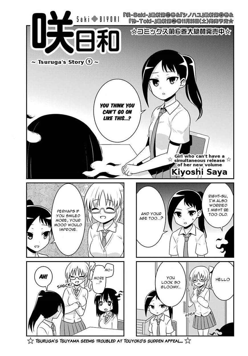 Saki-Biyori - Otona No Maki Chapter 70 #1