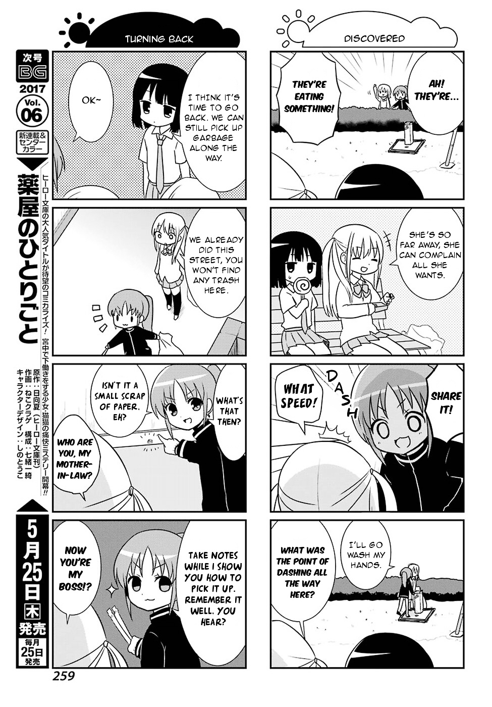 Saki-Biyori - Otona No Maki Chapter 65 #7