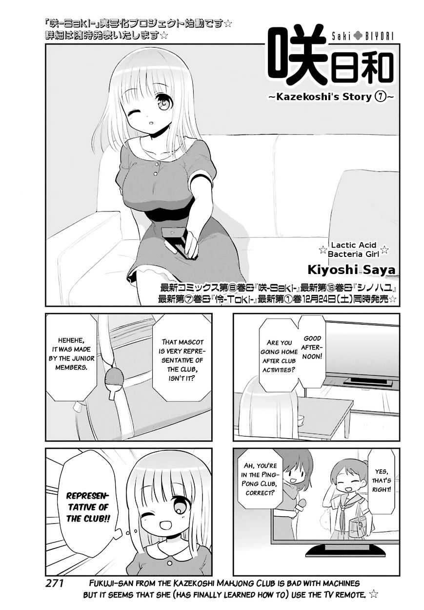 Saki-Biyori - Otona No Maki Chapter 60 #1