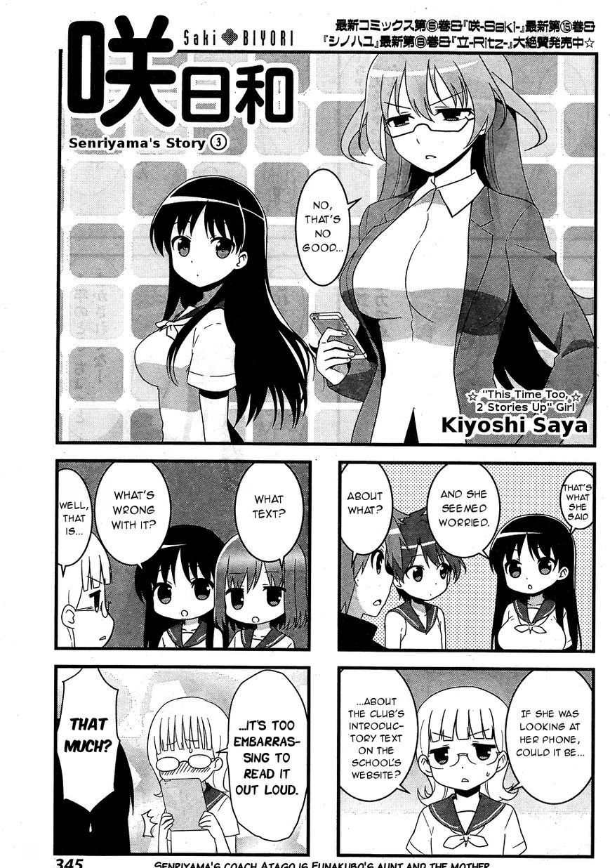 Saki-Biyori - Otona No Maki Chapter 52 #1