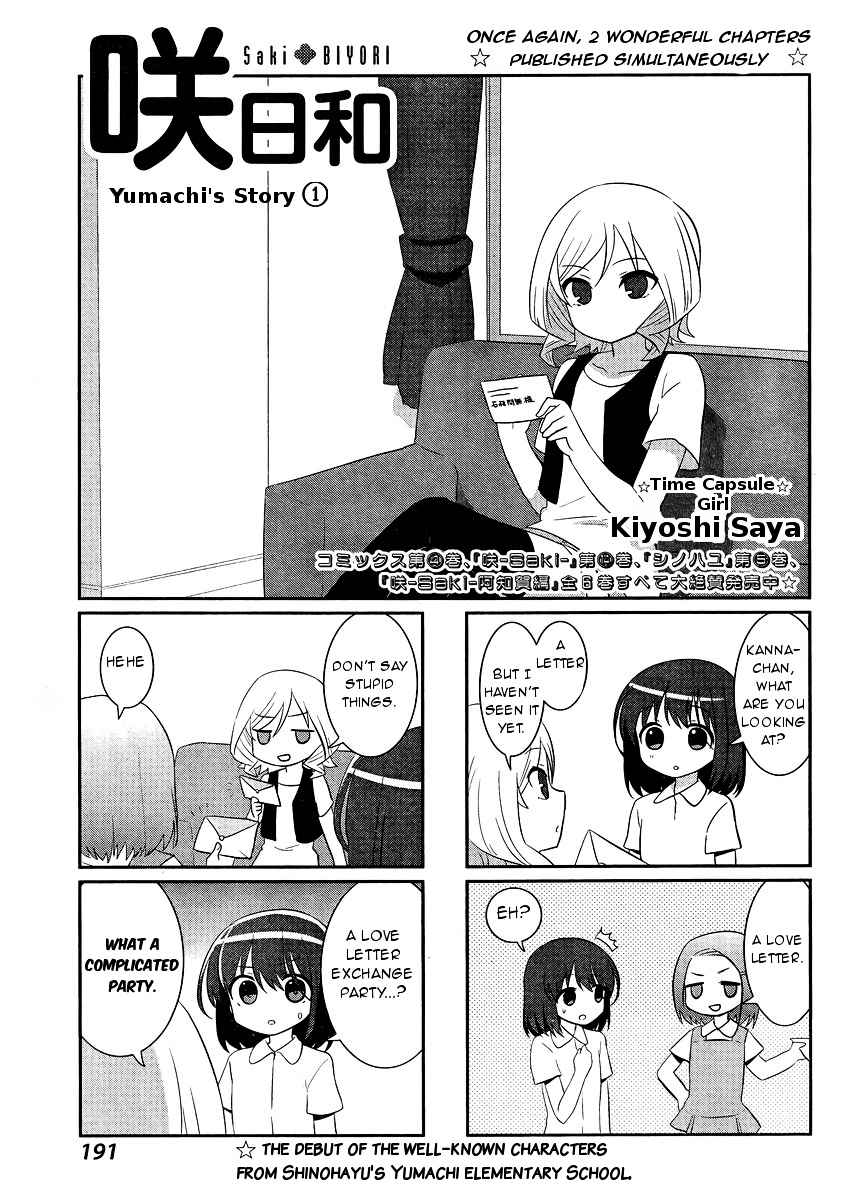 Saki-Biyori - Otona No Maki Chapter 47.1 #1