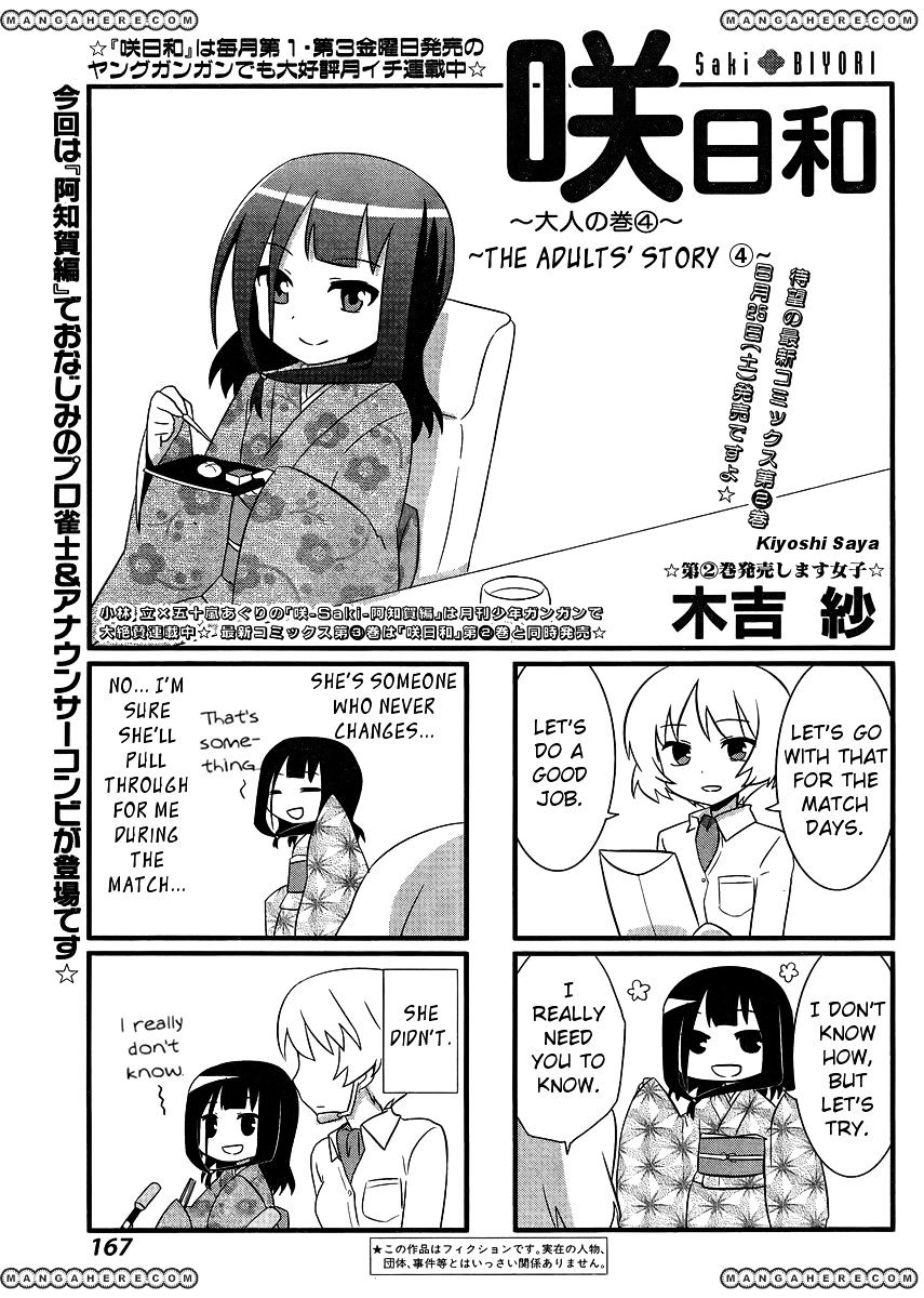 Saki-Biyori - Otona No Maki Chapter 9 #1