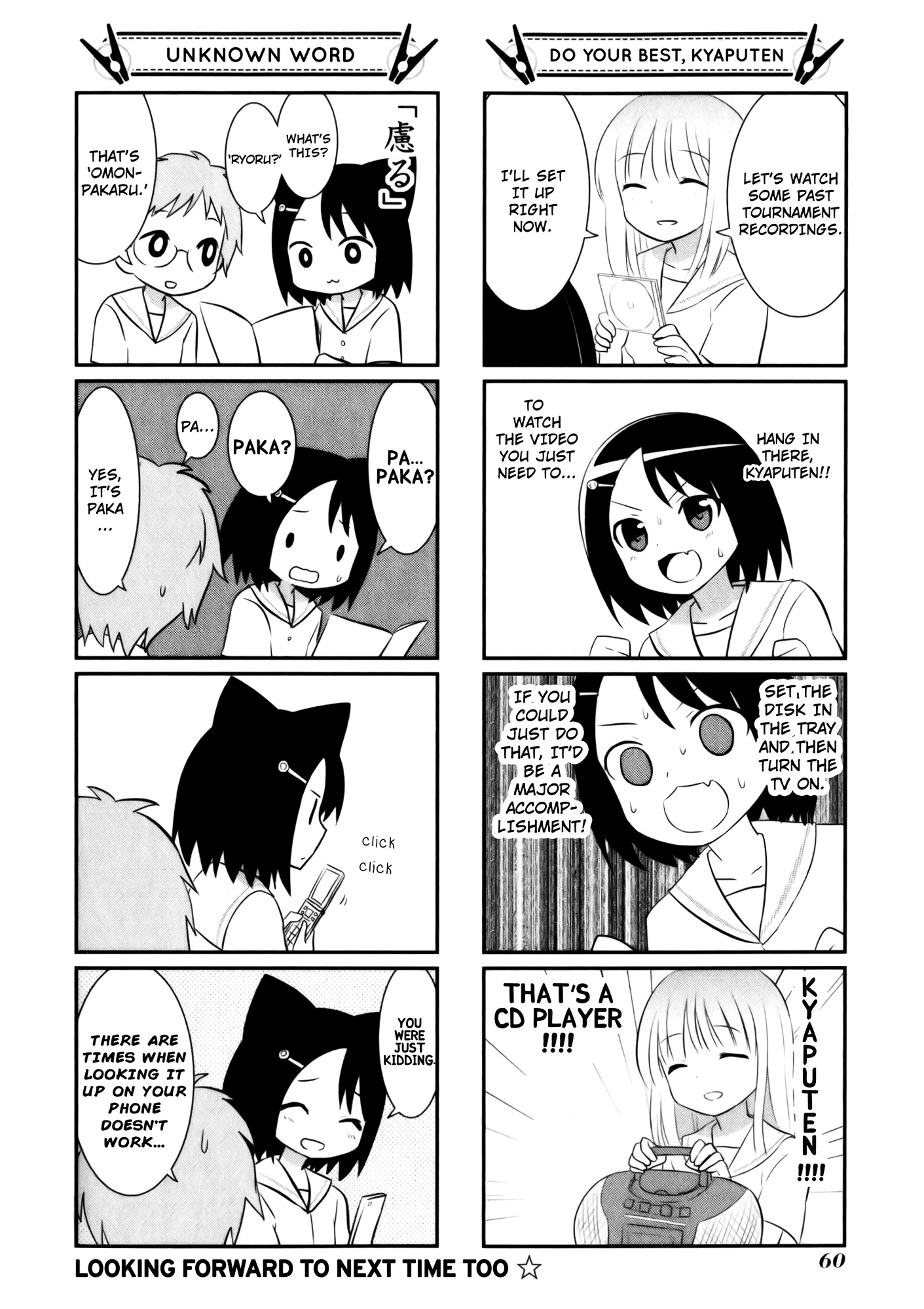 Saki-Biyori - Otona No Maki Chapter 0 #8