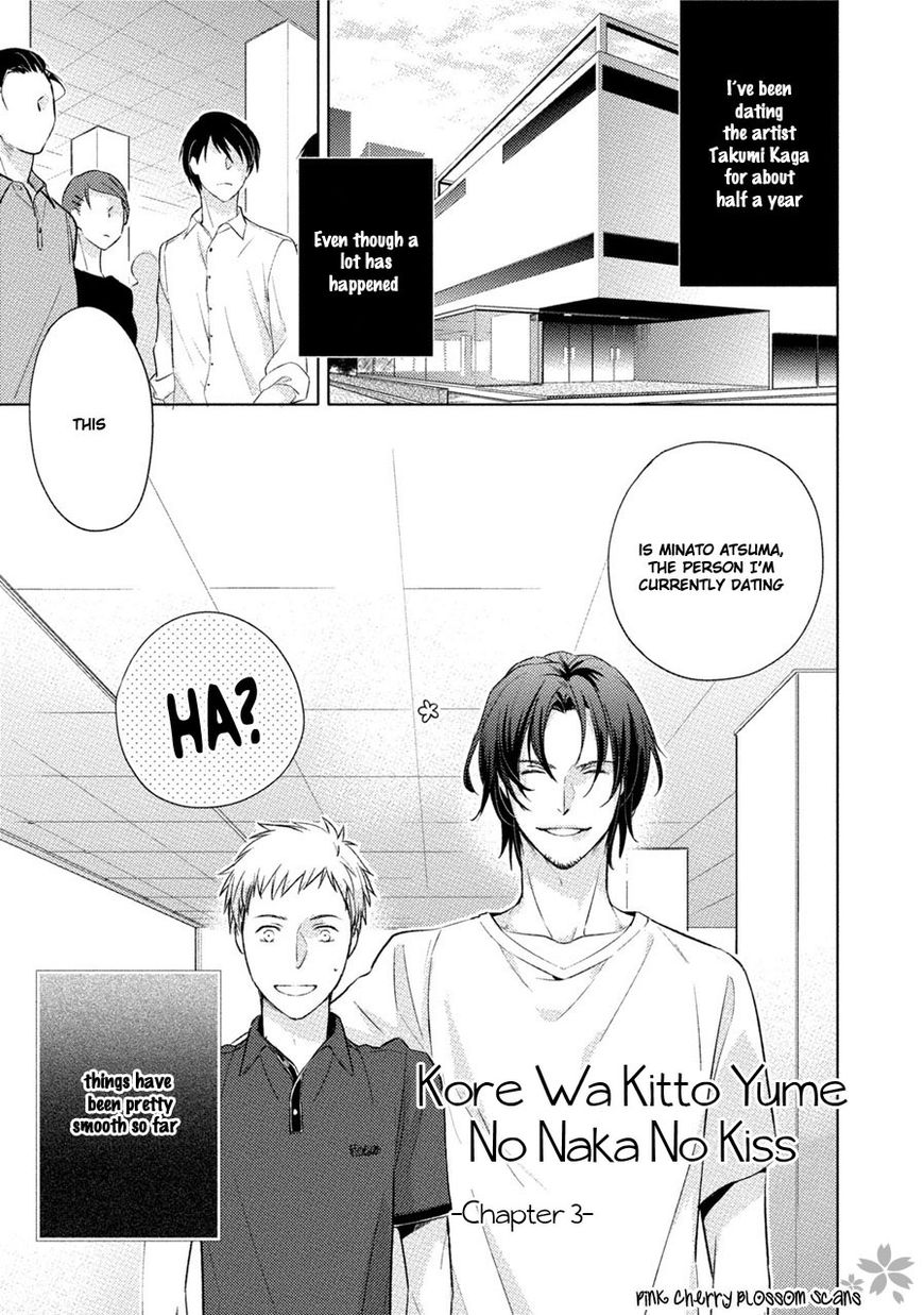 Kore Wa Kitto Yume No Naka No Kiss Chapter 3 #4