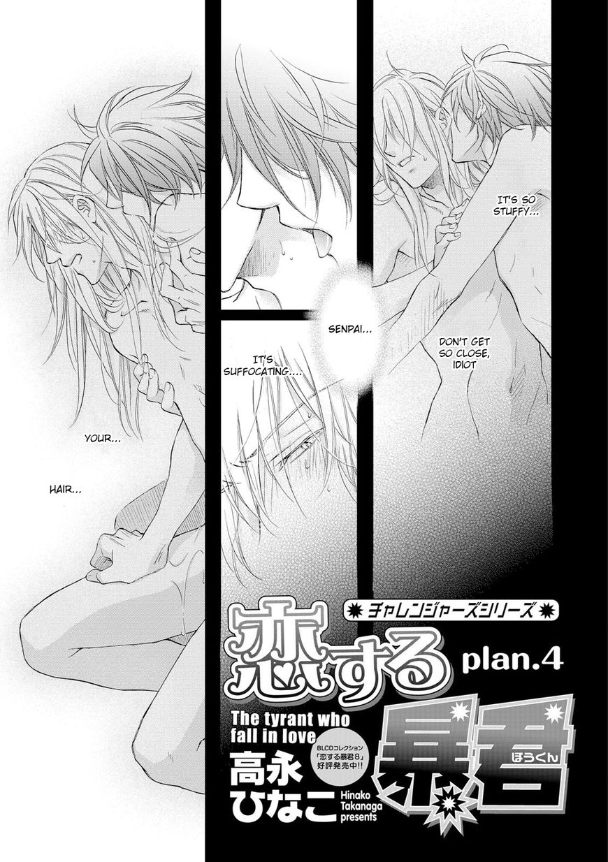 Kore Wa Kitto Yume No Naka No Kiss Chapter 4 #2