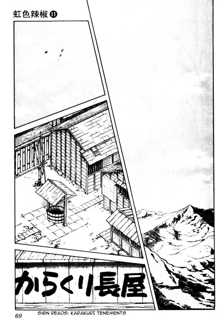 Nijiiro Togarashi Chapter 11.04 #10