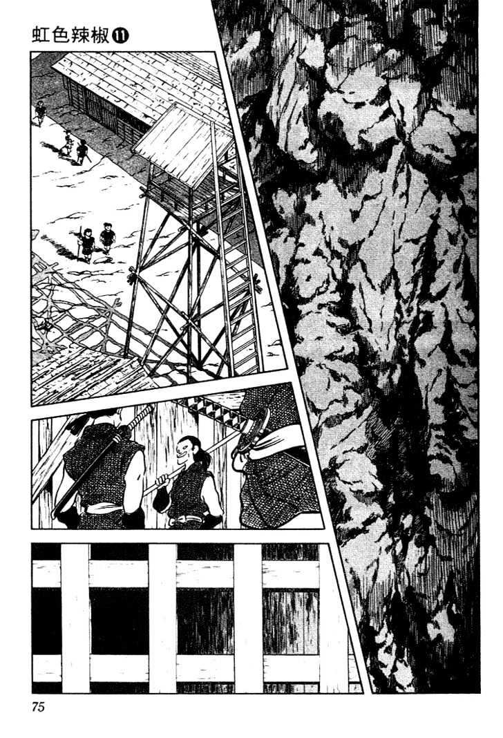 Nijiiro Togarashi Chapter 11.04 #16