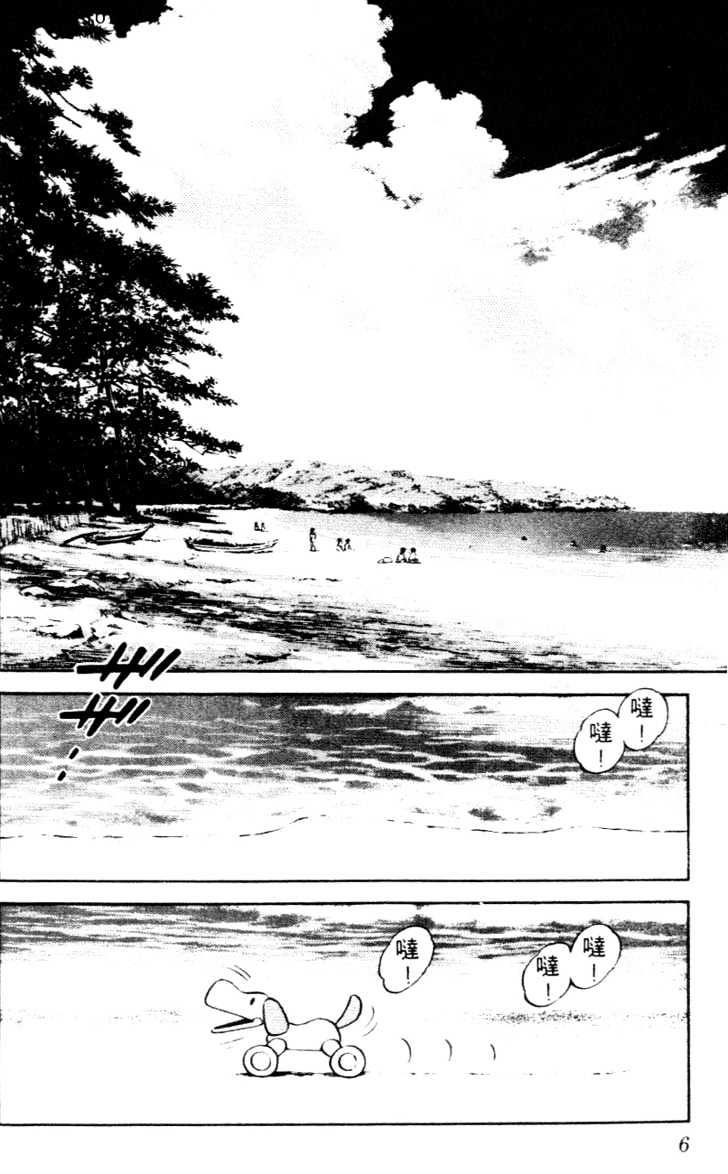 Nijiiro Togarashi Chapter 4 #4