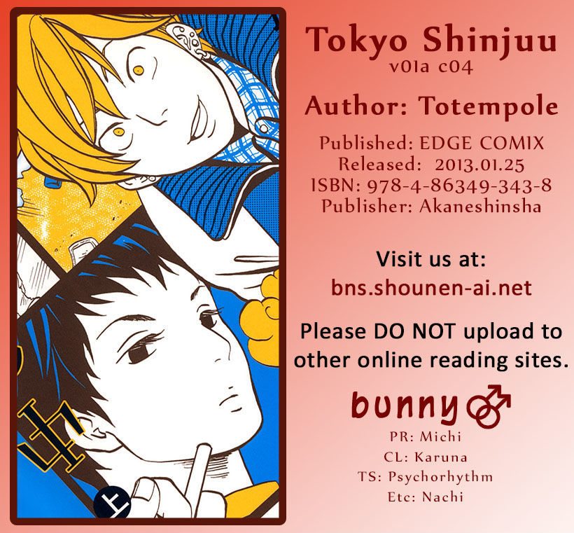 Tokyo Shinjuu (Totempole) Chapter 4 #2