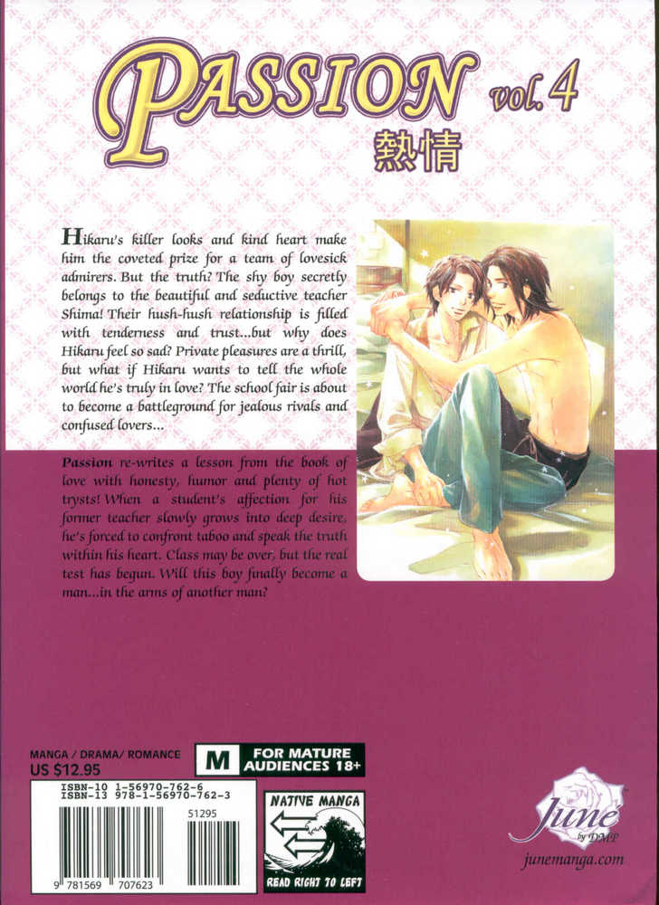 Netsujou Chapter 4.4 #2