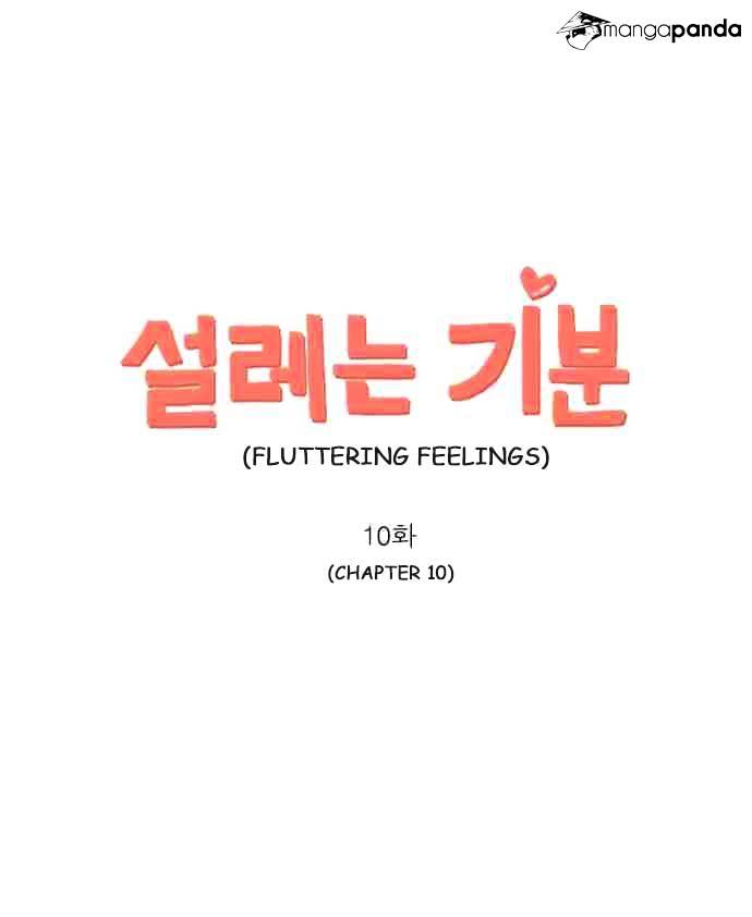 Exciting Feelings Chapter 10 #1
