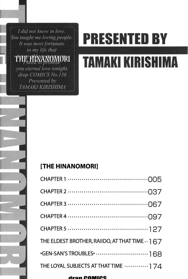 The Hinanomori Chapter 1.4 #6
